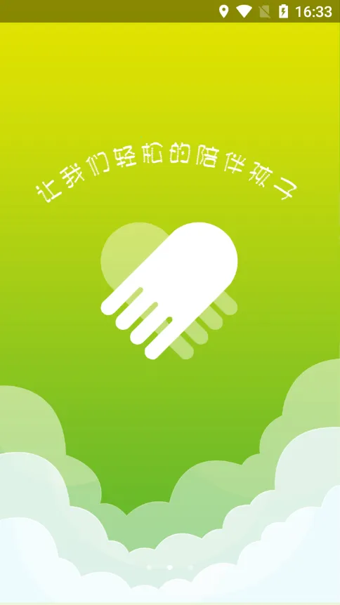 �����ػ�52026���ذ�װv3.1.6 ��׿��
