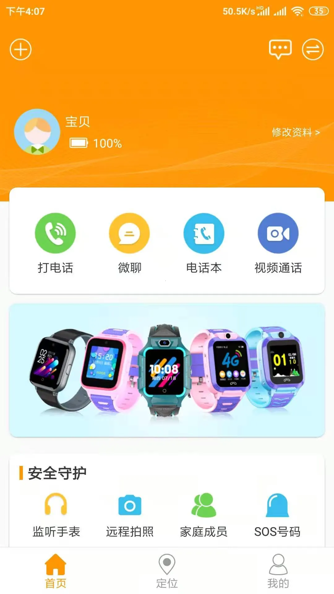 �����ػ�52026���ذ�װv3.1.6 ��׿��