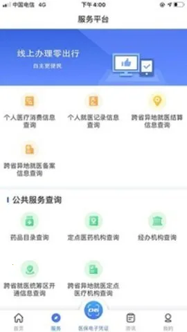 ����ҽ��2026���°汾v2.0.7 ��׿��