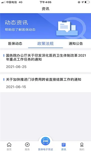 ����ҽ��2026���°汾v2.0.7 ��׿��