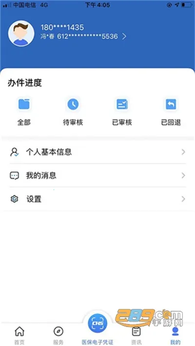 ����ҽ��2026���°汾v2.0.7 ��׿��