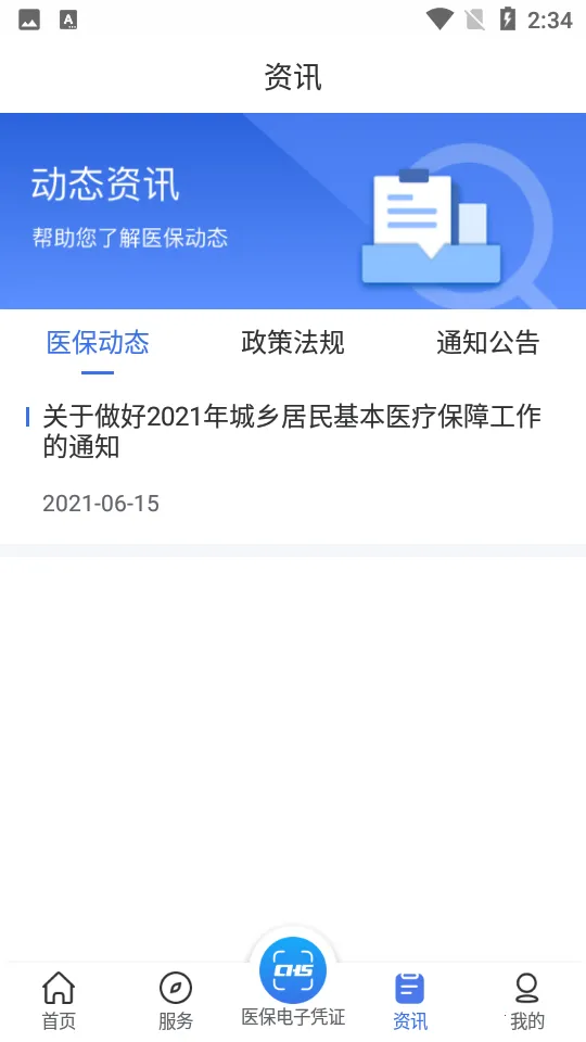 ����ҽ��2026���°汾v2.0.7 ��׿��