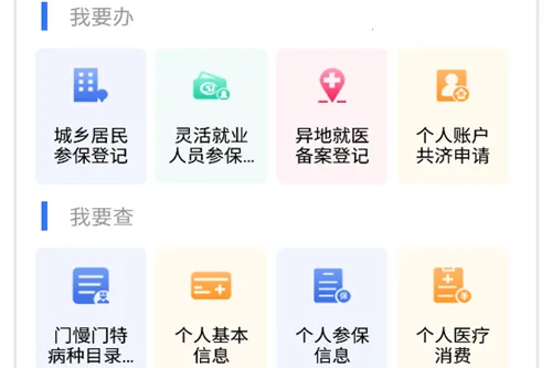 ����ҽ��2026�ٷ����°汾