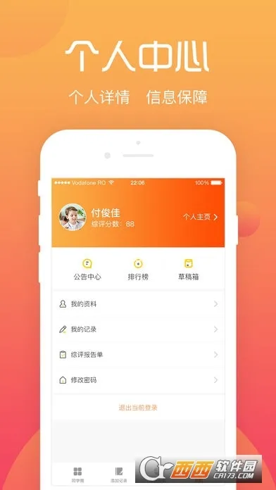 ����ѧ����v4.1.8 ��׿��