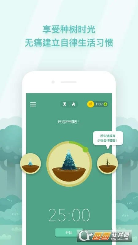 Forest רעɭ��v5.10.3 ��Ѱ�