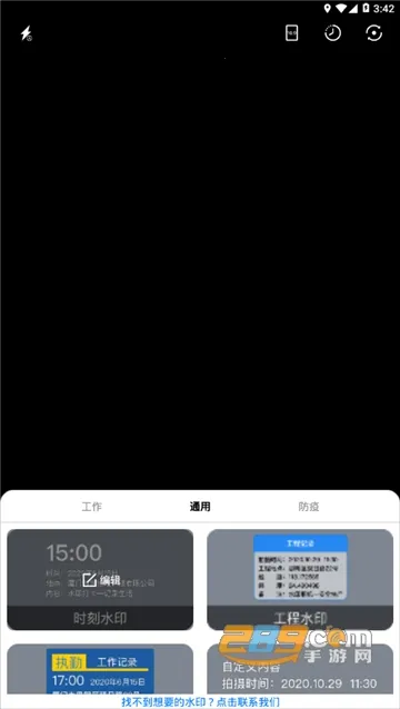 �Զ���ˮӡ���2026�ٷ�����v4.7.8.1 �ֻ���