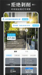 �Զ���ˮӡ���2026�ٷ�����v4.7.8.1 �ֻ���