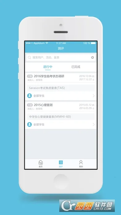 �������������ֻ���v3.2.4 ��׿��