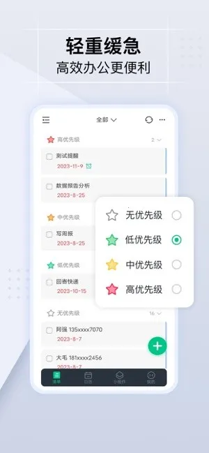 С������2026�ٷ����°汾v2.4.5 �ٷ���