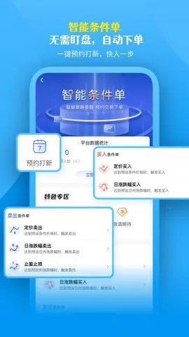 ��ʢͨv9.10.040 �ٷ���