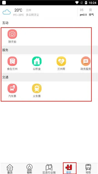 �����ݰ�׿���ֻ���