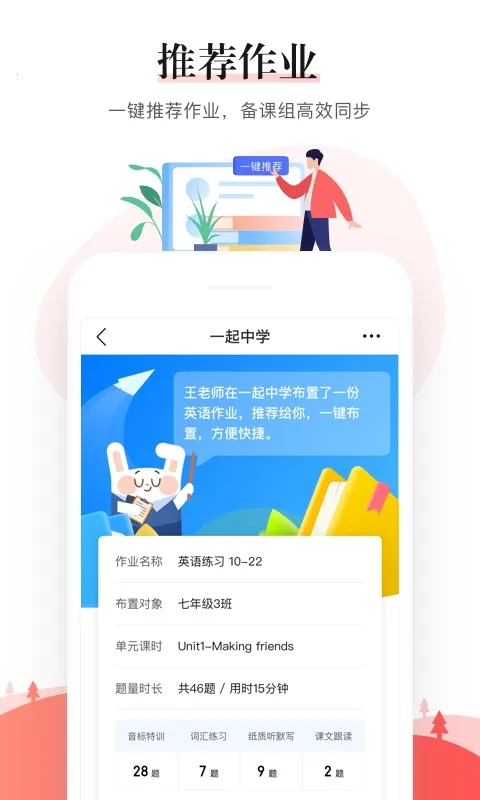 һ����ѧ��ʦ2026�ٷ����°汾
