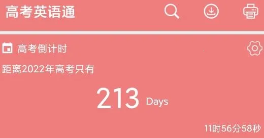 �߿�Ӣ��ͨ2026�ٷ����°汾