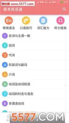 �߿�Ӣ��ͨ2026�ٷ����°汾
