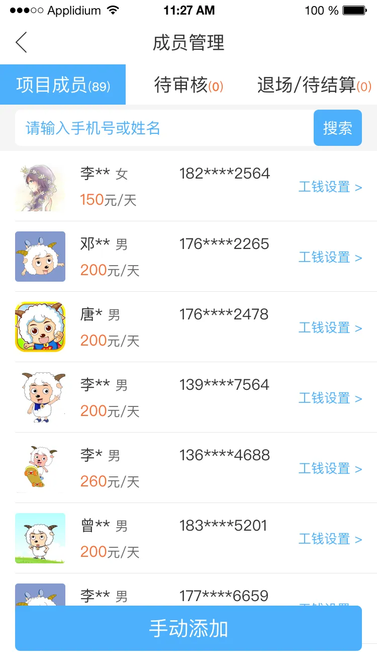 �乤�������ֻ���v3.7.5 ��׿��
