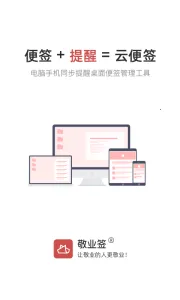 ��ҵǩv3.4.1.6 �ֻ���