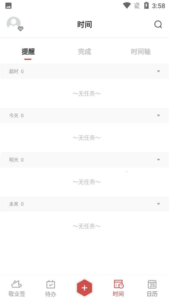 ��ҵǩv3.4.1.6 �ֻ���