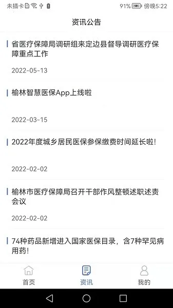 �����ǻ�ҽ�������ֻ���