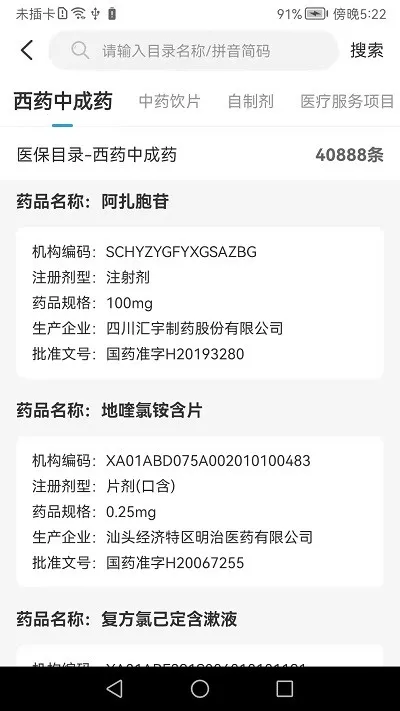 �����ǻ�ҽ�������ֻ���v1.6.1 ��׿��