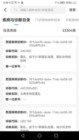 �����ǻ�ҽ�������ֻ���v1.6.1 ��׿��