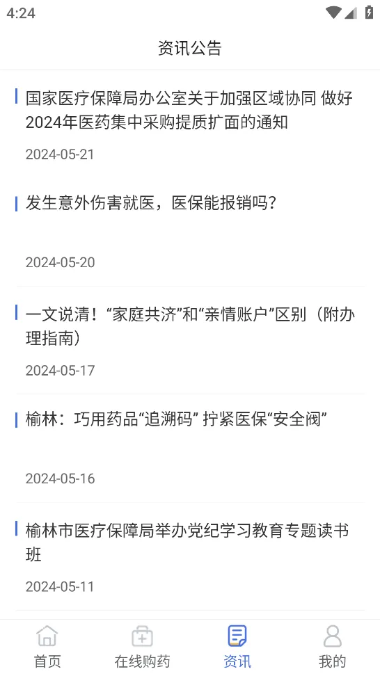 �����ǻ�ҽ�������ֻ���v1.6.1 ��׿��