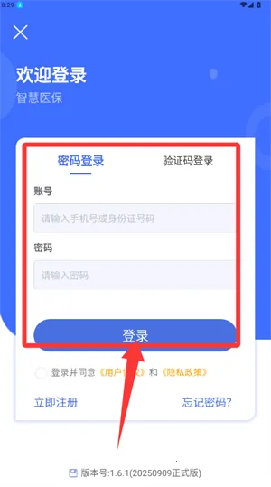 �����ǻ�ҽ�������ֻ���