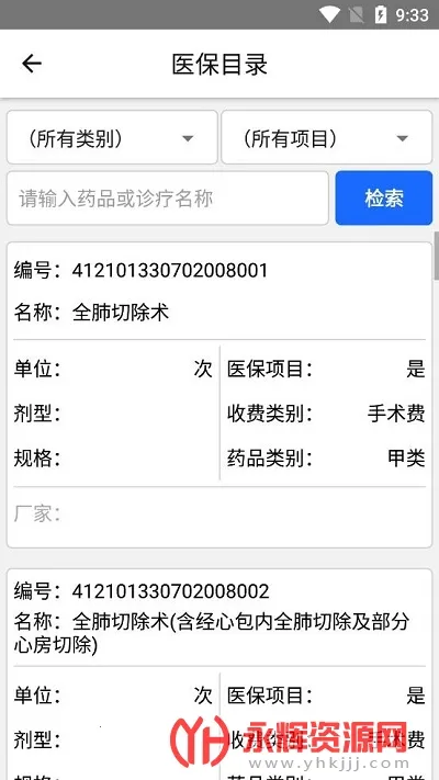 �����ǻ�ҽ�������ֻ���v1.6.1 ��׿��