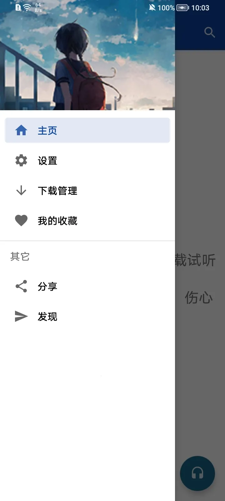 ��������2026���ذ�װv2.7.0 ��׿��