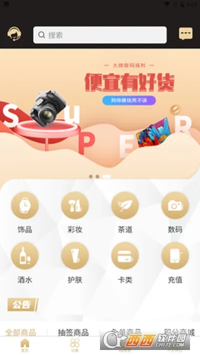 �ǳ���ѡv3.6.7 ��׿��