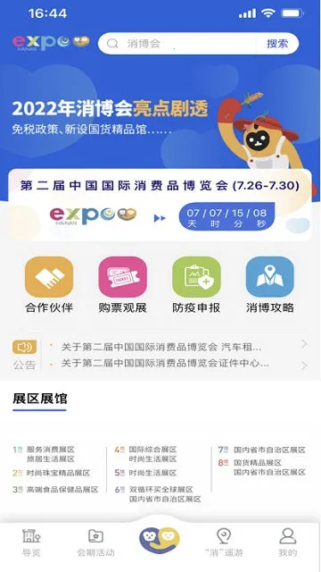 ����Ʒ������v1.5.9 �ֻ���