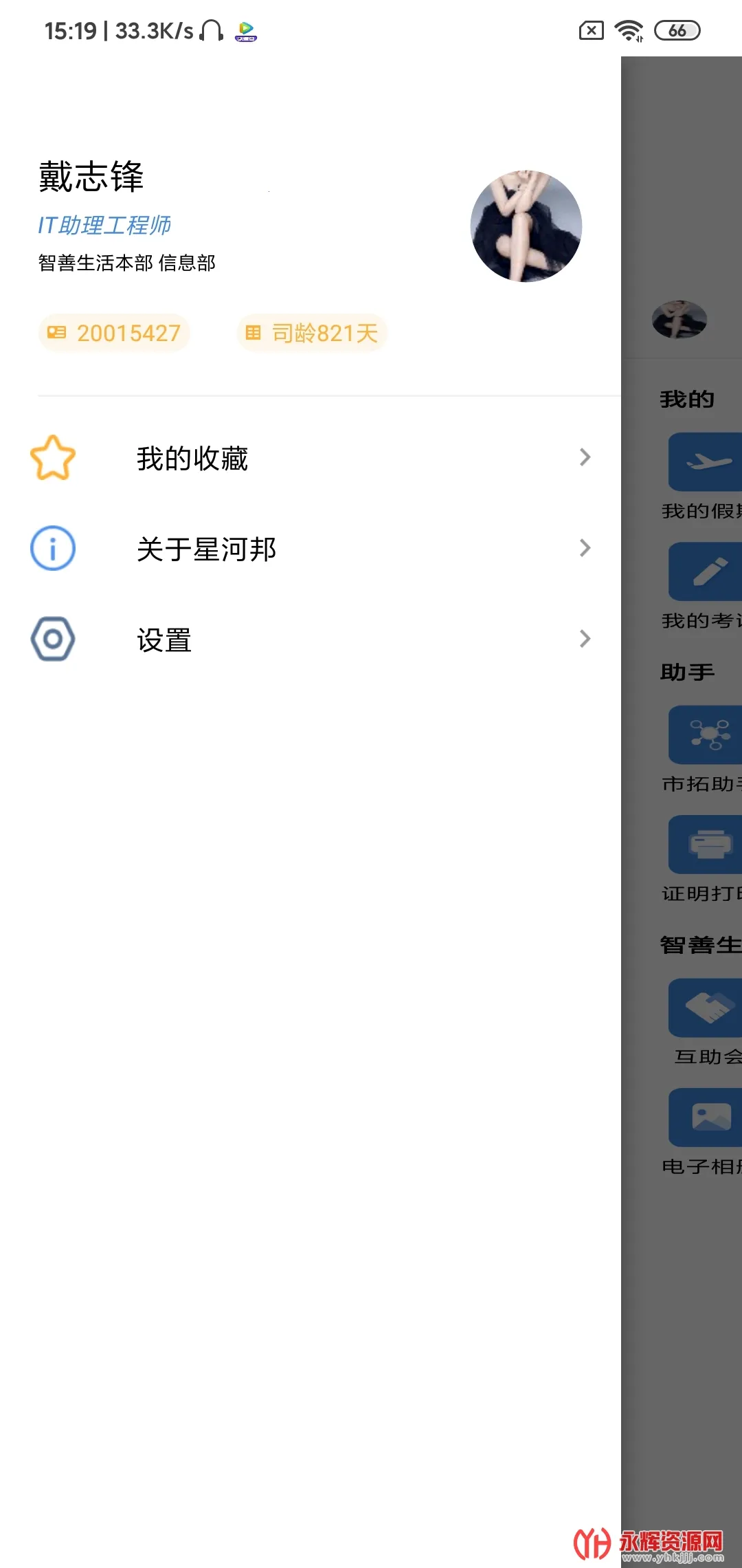 �ǺӰ�v2.7.5 ��׿��