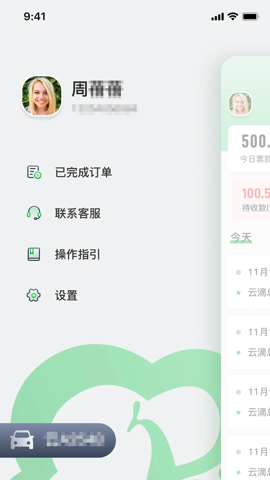 �Ƶ�˾��v2.3.00 �ٷ���