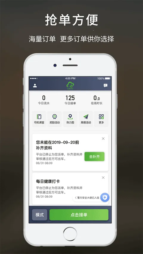 �Ƶ�˾��v2.3.00 �ٷ���