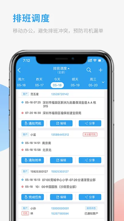 ���ӹܼҰ�׿���ֻ���v4.3.9 ��׿��