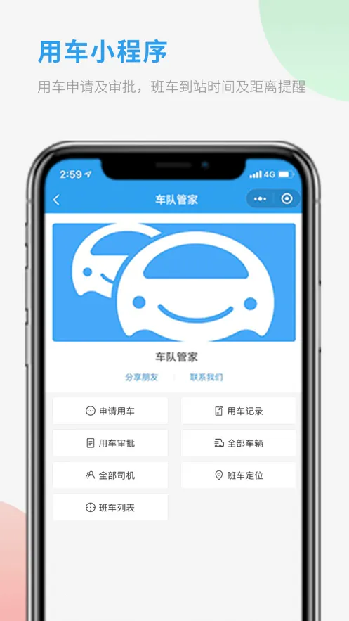 ���ӹܼҰ�׿���ֻ���v4.3.9 ��׿��