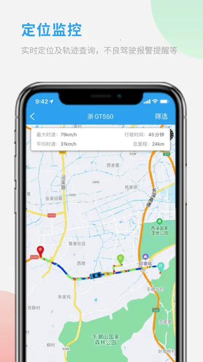 ���ӹܼҰ�׿���ֻ���v4.3.9 ��׿��