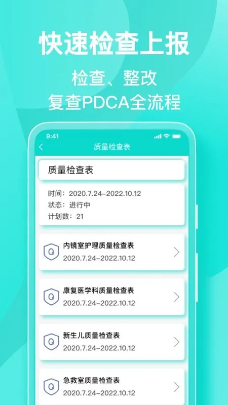 ҽ������v5.4.1 ��׿��