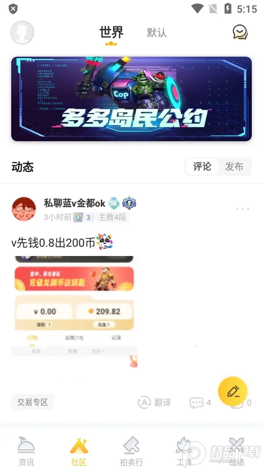 ������Ԩv2.2.1 �ٷ���