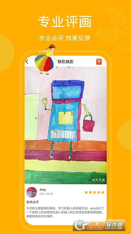 ���컭�����ֻ���v9.8.0 ��׿��