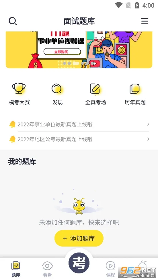 �����2026�ٷ����°汾v1.2.43 ��Ѱ�
