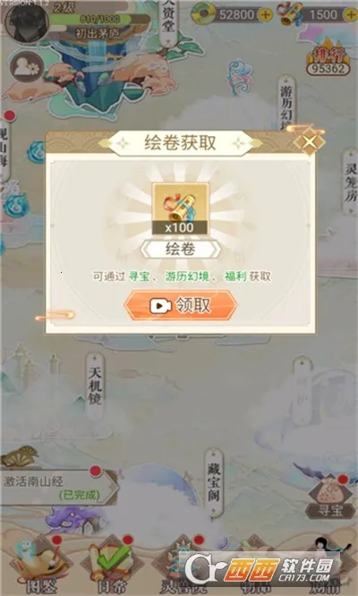 ������������v1.1.2 ��Ѱ�