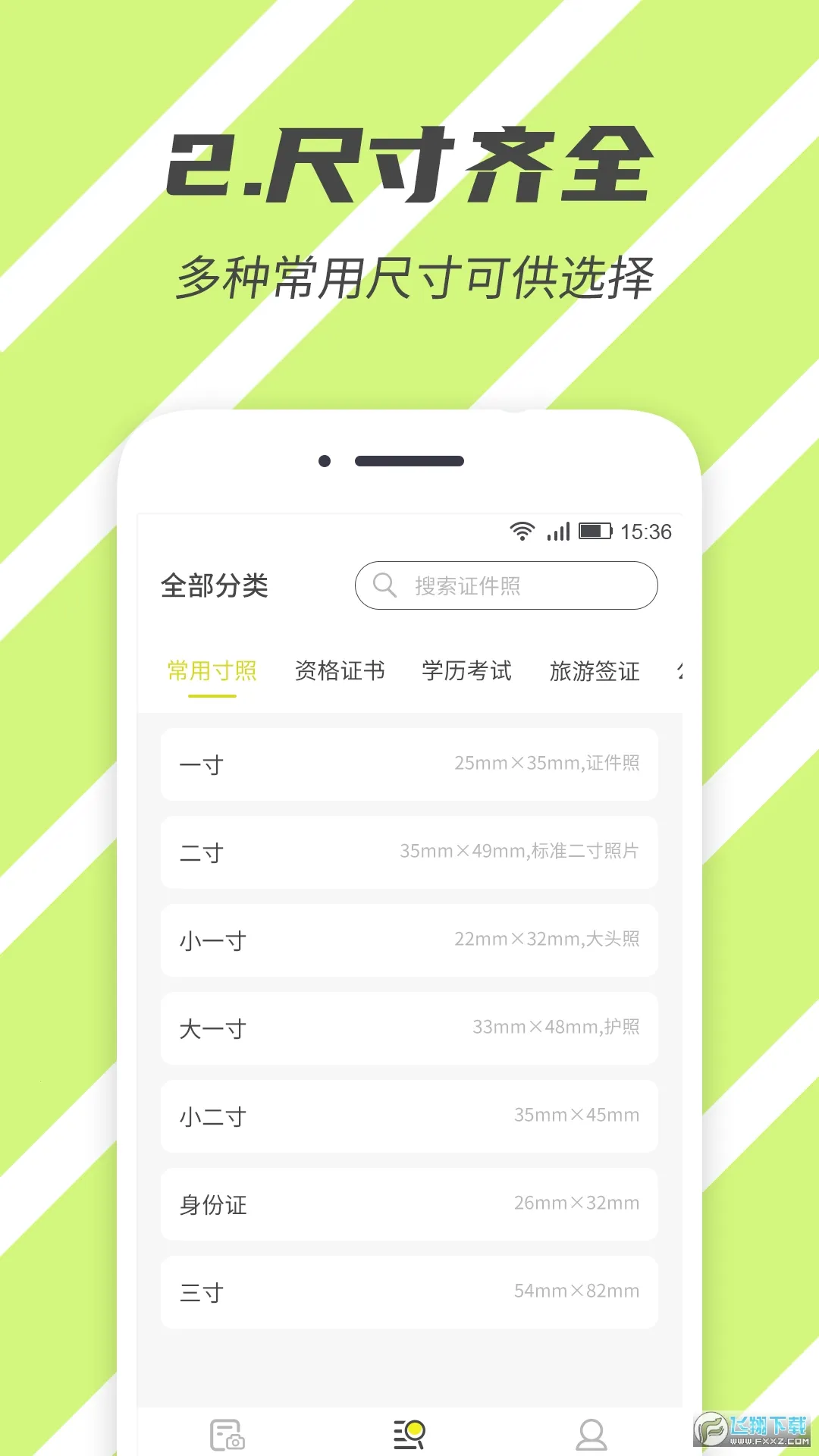 ��׼֤����v2.5.3 �ٷ���
