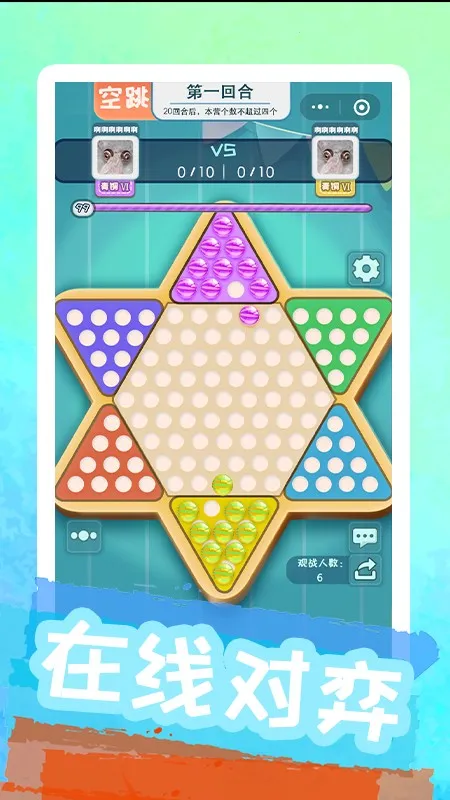 �۰����������ֻ���v1.2.2 �ٷ���