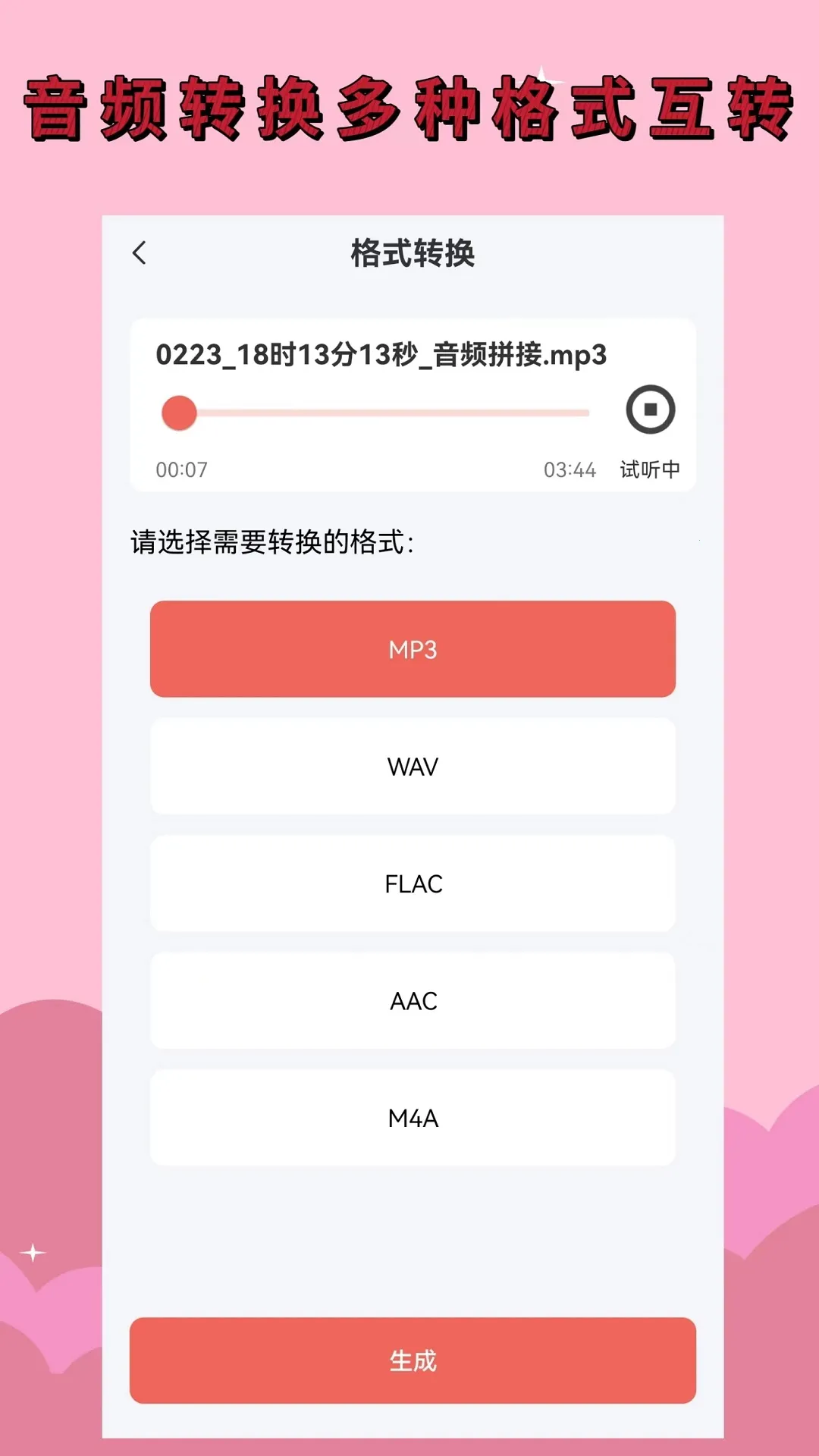 ¼��������ʦv1.7.0 �ֻ���