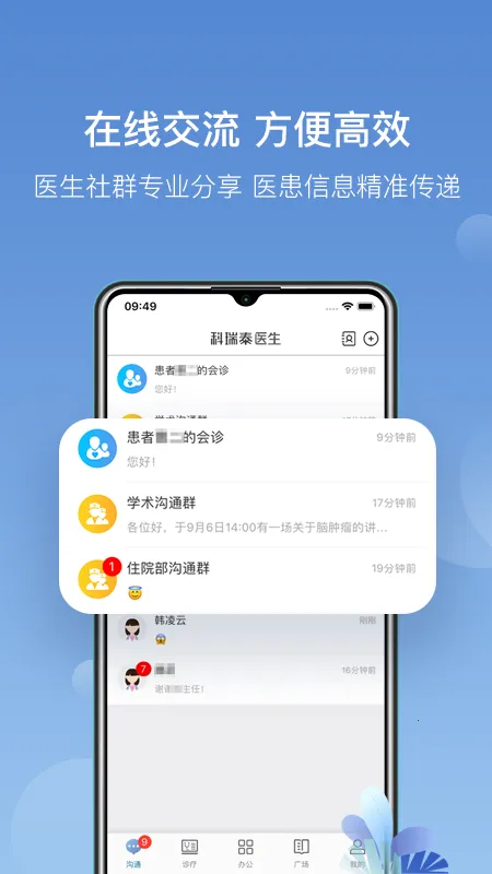 ����̩ҽ��v5.0.4 ��׿��
