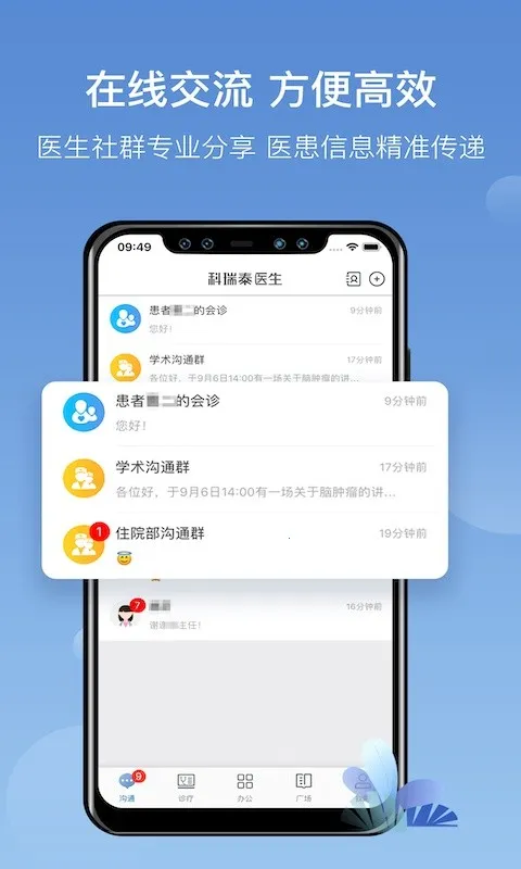 ����̩ҽ��v5.0.4 ��׿��