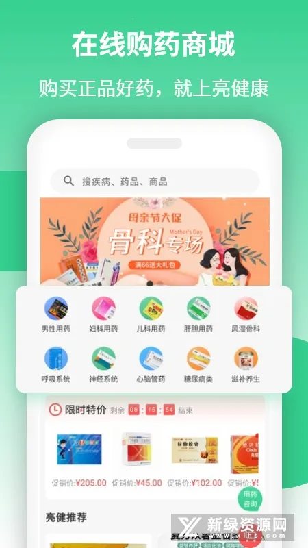 ��������׿���ֻ���v4.1.4 ��Ѱ�
