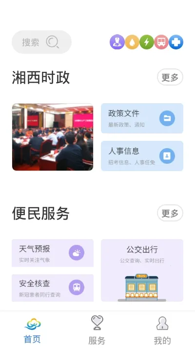 �ǻ�����2026����v2.0.1 �ֻ���