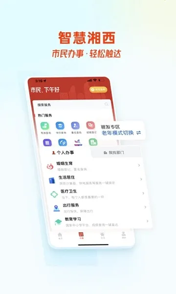 �ǻ�����2026����v2.0.1 �ֻ���