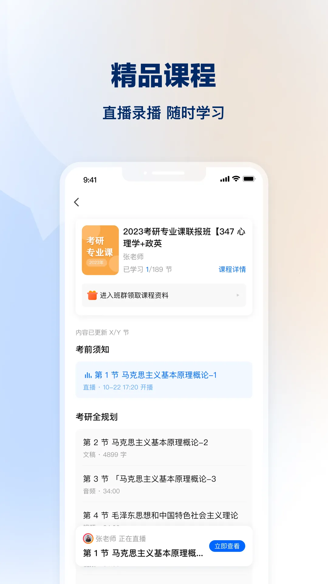 ֪ѧ��2026�ٷ����°汾v1.0.2 �ٷ���